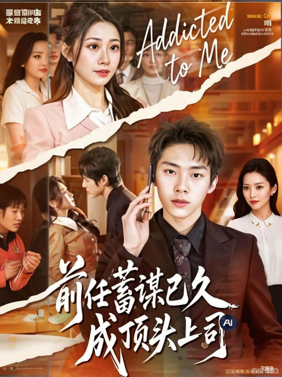 天元突破2